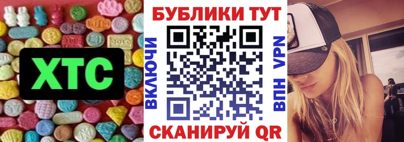 ЭКСТАЗИ TESLA  Купить  Сенгилей 