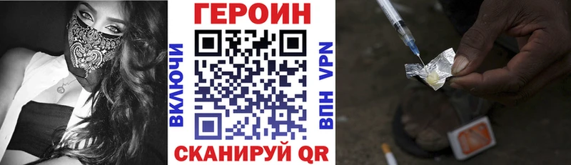 ГЕРОИН VHQ  Купить  Сенгилей 