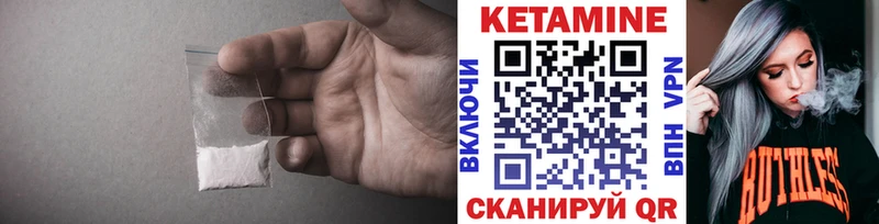 Кетамин ketamine  Купить закладки  Сенгилей 