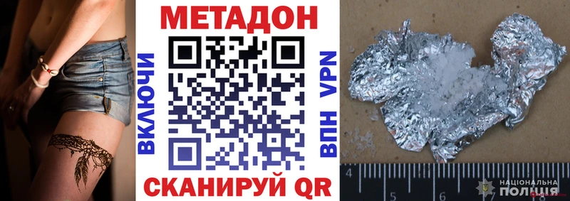 Купить  Сенгилей  Метадон VHQ 